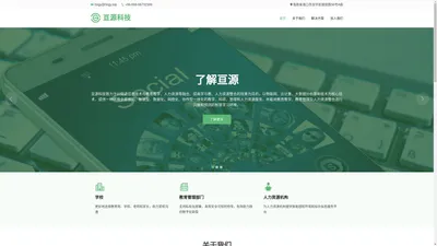 海南亘源科技有限公司