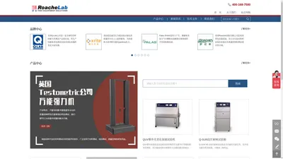 美国Q-LAB氙灯老化试验箱-盐雾试验箱-紫外光老化试验箱指定代理-罗中科技