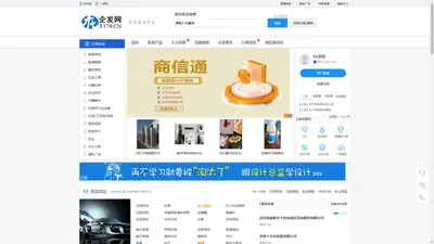 企发网（原中华商机网）-中小企业信息免费发布平台