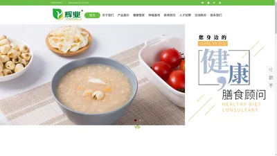 福建省辉业食品集团有限公司