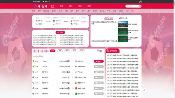 中超直播_中超联赛免费视频直播_中超直播无插件高清在线观看-24直播网