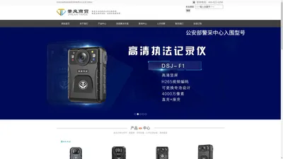 西安景岚商贸有限责任公司官方网站做更专业的执法信息化供应商