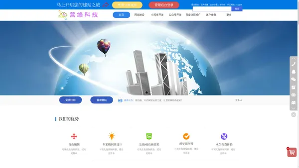 广州 营络科技有限公司提供网站建设, 小程序开发,公众号营销,一体化全网营销