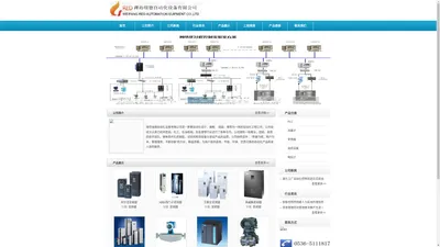 潍坊瑞德自动化设备有限公司