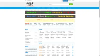 网站库wangzhanku.cn高质量网上娱乐冲浪导航网站，汇聚众多高质量娱乐、工作、学习等网站让广大网民轻松畅游互联网；免费网址收录,免费网站收录，免费收录国内外、各行业优秀网站。