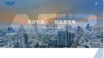 苏州澳冠智能装备股份有限公司-Suzhou Aoguan Robotization Equipment Co., Ltd.