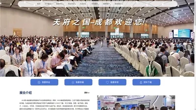 2025第24届成都全球智能电子与先进制造博览会