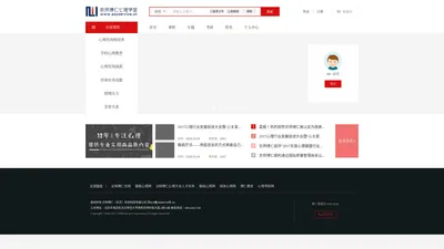 京师博仁心理学堂_京师博仁在线远程教育网站,博仁网络课堂,博仁网校，博仁网络课程，博仁辅导班.