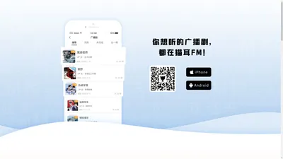 下载客户端 -- 北京喵斯拉网络科技有限公司