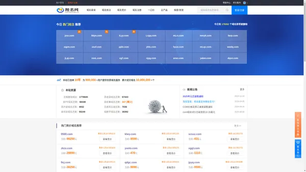 抛名网-paoming.com-抛售域名,从此开始，让域名交易更简单