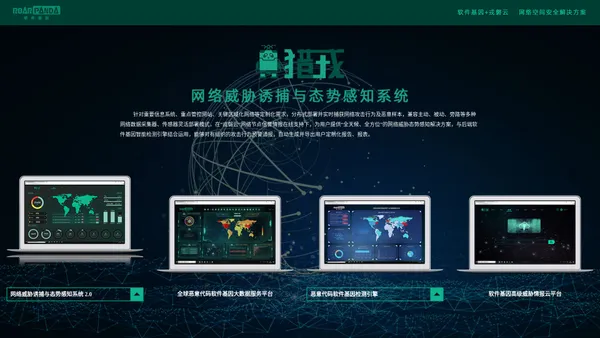 上海戎磐网络科技有限公司