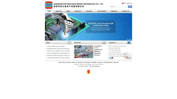 PCB打样、PCB厂家、PCB批量SHENZHEN HOYOGO ELECTRONIC TECHNOLOGY CO., LTD.