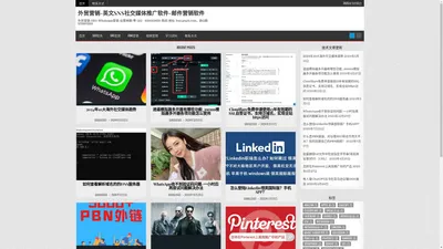 外贸营销-英文SNS社交媒体推广软件-邮件营销软件 – 外贸营销-SEO-Whatsapp营销-谷歌地图-等-QQ：858052658-购买:地址: buy.gngit.com，新Q群：551663263