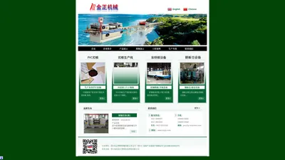 营口民正塑料机械有限公司-辽宁金正机械