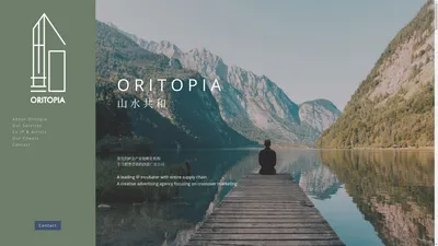 山水共和Oritopia - IP孵化艺术跨界机构