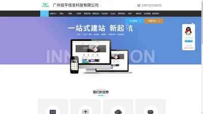 广州双平信息科技有限公司