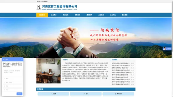 河南宽信工程咨询有限公司