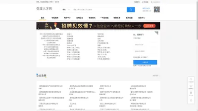 弥渡人才网_弥渡招聘网_弥渡人才市场