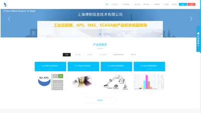 上海博制信息技术有限公司-专注于工业互联网服务