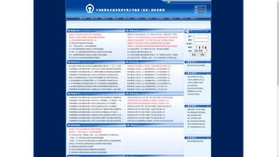 中国铁路哈尔滨局集团有限公司物资(设备)招标采购网