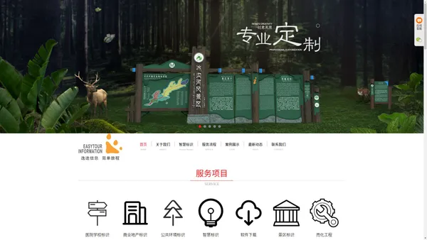 智慧旅游|景区标识|金属仿木纹|仿生标识|设计|制作