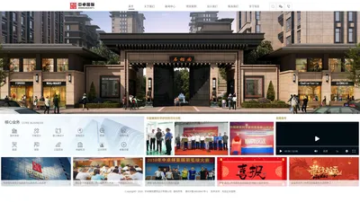 中卓国际建筑-中卓国际建筑设计有限公司