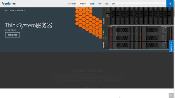 杭州联想服务器,杭州联想服务器代理商,杭州ThinkSystem服务器代理商,杭州联想服务器代理商,Lenovo服务器,ThinkSystem服务器杭州供应商