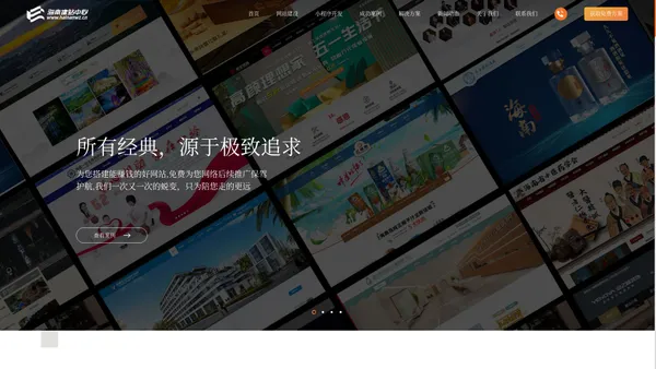 海南网站建设公司_网站制作_网页设计_小程序开发_网络营销推广_做网站_网络公司-海南建站中心