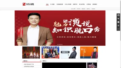 大行主持.演说培训-爱主持网-主持人培训-婚礼主持人