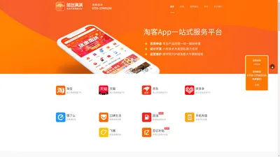 荷包满满-专业开发淘客App_淘宝客App_淘客系统一站式服务平台