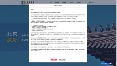 北京风炎投资管理有限公司