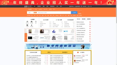顺义人才网_顺义招聘网_求职招聘就上顺义人才网bjsyjob.com