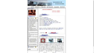 .::南京仙林无损检测设备有限公司欢迎您！::.