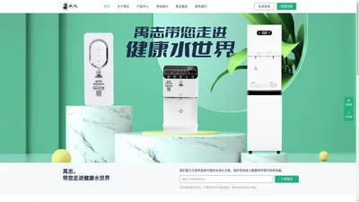 上海禹志环保科技有限公司