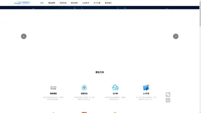 【于晨国际IT】官方网站——项目驱动式IT培训