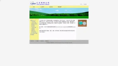 Silicone矽膠原材料製造商-仁菖有限公司