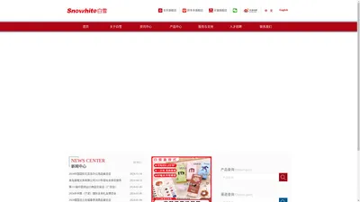 白雪文具_青岛昌隆文具_青岛昌隆文具有限公司