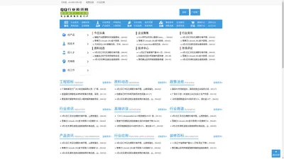 QQ行业资讯网，专注于化工化学、机械机器、建筑工程领域行业网站