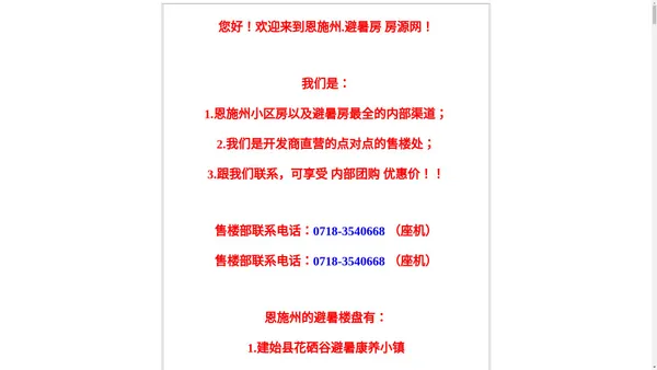 恩施野三关避暑房/野三关避暑房/巴东野三关避暑房/巴东避暑房