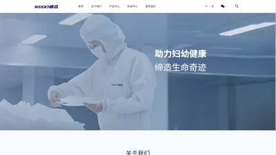 山东威高瑞生医疗器械有限公司