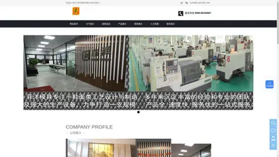 福建注塑模具厂家,kpu模具生产商,泉州无缝模具,福建滴塑模具供应,刚刀模批发-晋江市菲洋模具有限公司