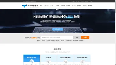 老牛信息网络 老牛工作室 － 专注潮州网站建设22年