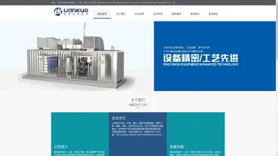 联阔流体技术（上海）有限公司官网 Official website of LIANKUO Fluid Technology (Shanghai) Co., Ltd.