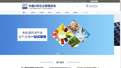 食品生产许可证代办_食品生产许可证办理_iso9001认证_GMP认证_成都华盛兴邦咨询