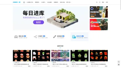 一酷C4D - 一酷让设计更酷一下，免费C4D资源网站下载！