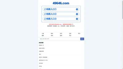 【40367.com】热文资讯,致力打造,火热全网！