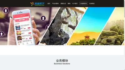 转就爱-山东旅游专业	B2B旅游门票分销平台-济南乐游天下信息咨询有限公司