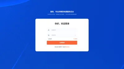 分销商城管理系统