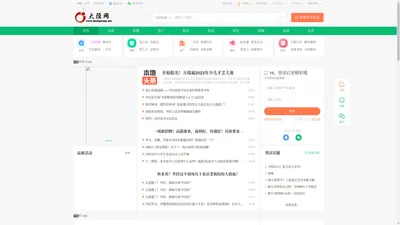大陉网—井陉及矿区生活门户网站