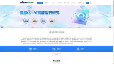 百奥知_临床试验信息化解决方案（EDC/RTSM/PV/CTMS/eTMF等）提供商